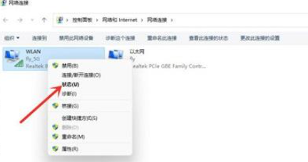 win11如何查看無線網路密碼？ win11查看wifi密碼操作教學課程