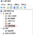 win11设备管理器的端口在哪里？win11设备管理器的端口在哪里详解