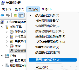 win11裝置管理員的連接埠在哪裡？ win11裝置管理員的連接埠在哪裡詳解