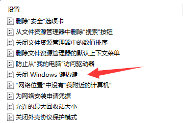 What should I do if win11 shortcut keys fail to switch windows? Analysis of the problem of Windows 11 shortcut key failure to switch windows