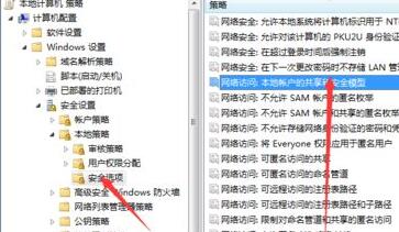 win7文件夹无共享选项怎么办？win7文件夹恢复共享选项方法