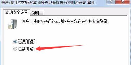 win7文件夹无共享选项怎么办？win7文件夹恢复共享选项方法