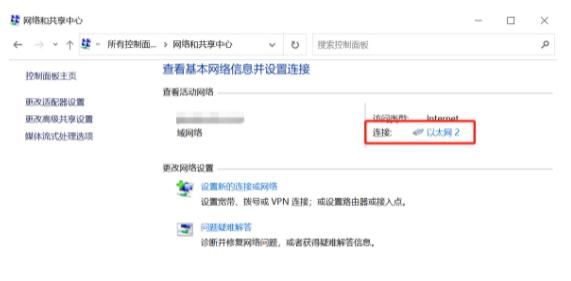 win10开热点手机连上没有网怎么办？