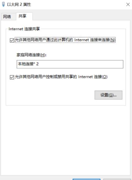 win10开热点手机连上没有网怎么办？