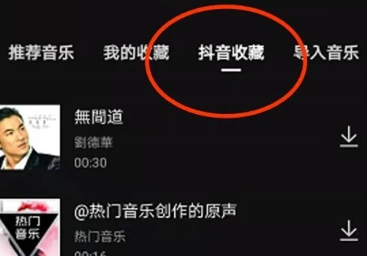 剪映怎麼剪輯音樂呢？剪映剪輯音樂操作步驟！