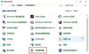 win10电脑用户名和密码怎么查看?