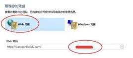 win10电脑用户名和密码怎么查看?