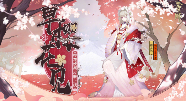 Onmyoji Shikigami Sakura Mata Syaitan Pengenalan