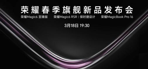 荣耀 Magic6 新品首发行业多项新技术，金刚巨犀玻璃幕后揭秘