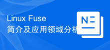 Linux Fuse 소개 및 응용 분야 분석