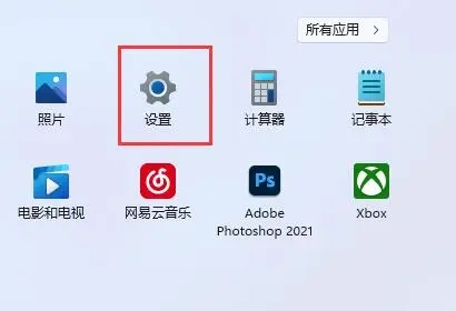 win11开机启动项怎么设置？win11开机启动项三种设置教程