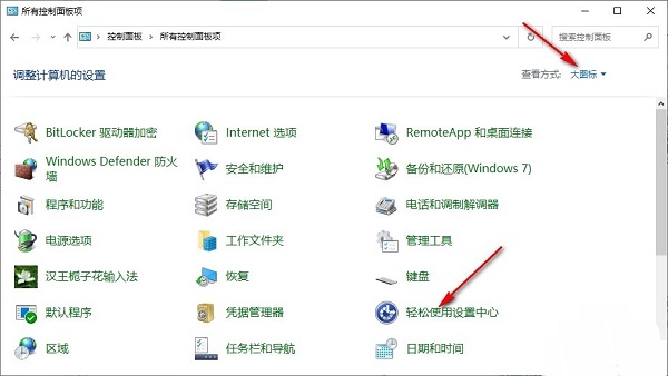 win10怎麼開啟聲音的可視化通知？