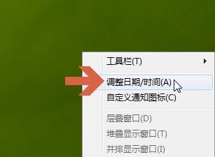 win7時間怎麼修改成二十四小時制？