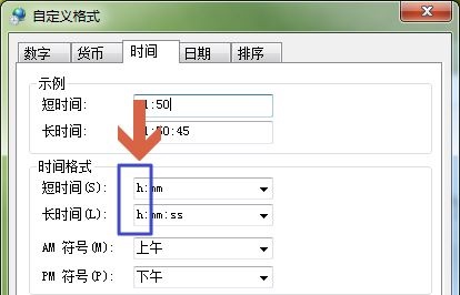 win7 시간을 24시간 형식으로 변경하는 방법은 무엇입니까?