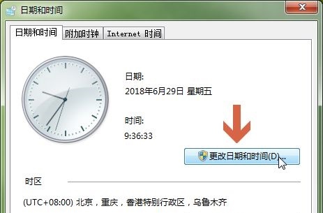 win7時間怎麼修改成二十四小時制？