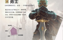 《北欧战纪》新服在即，哪个职业最强呢？