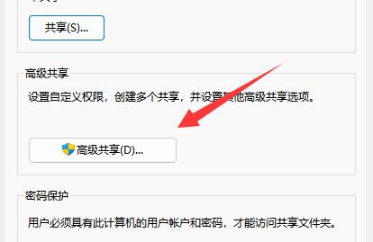 Win11如何關閉共用資料夾？ Win11關閉共用資料夾方法介紹