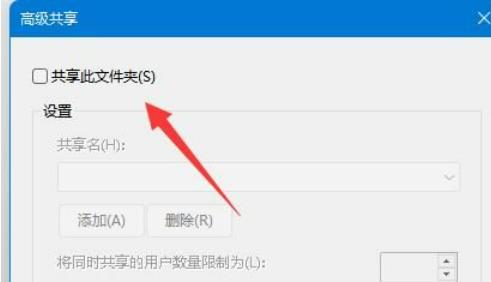 Win11如何关闭共享文件夹？Win11关闭共享文件夹方法介绍