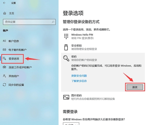 win10怎么取消开机密码？win10取消开机密码的方法