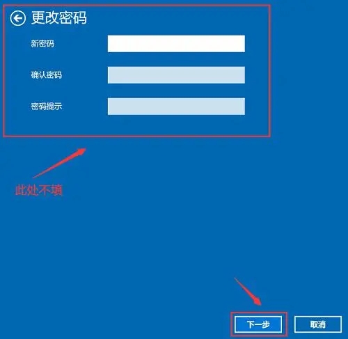 win10怎麼取消開機密碼？ win10取消開機密碼的方法