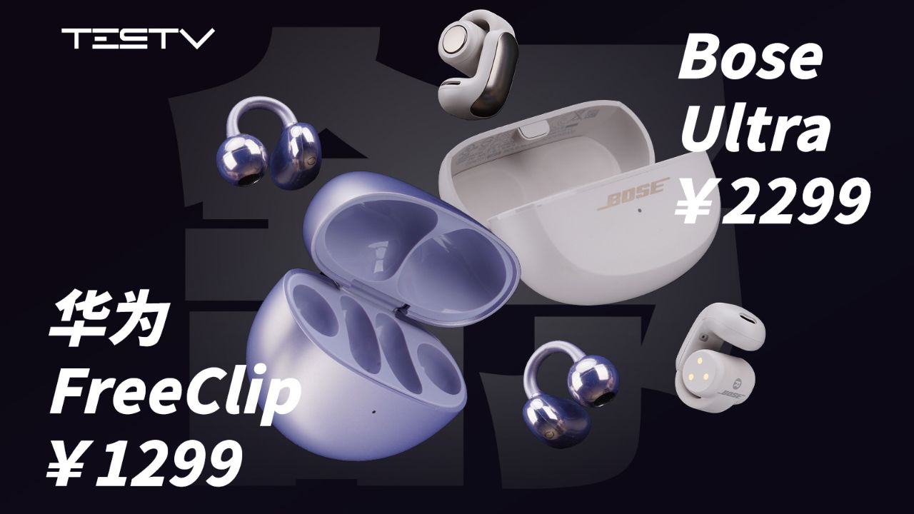 Who is better among open headphones? Huawei FreeClip&BOSE Ultra [Is it Worth Buying Issue 636]