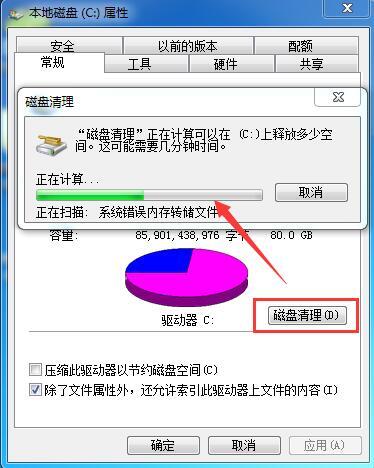 How to defragment the disk in win7? Win7 disk defragmentation method