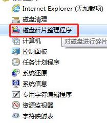 win7でディスクをデフラグするにはどうすればよいですか? Win7のディスクデフラグ方法