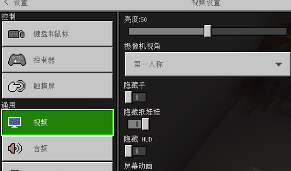 我的世界网易版怎么把血条调到下面  我的世界网易版把血条调到下面方法介绍