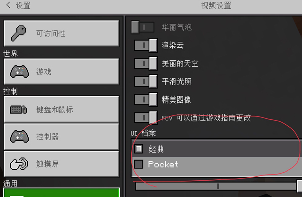 我的世界网易版怎么把血条调到下面  我的世界网易版把血条调到下面方法介绍