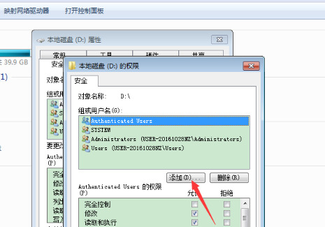 How to solve the problem that Windows 7 system prompts that everyones permission is required to modify files?