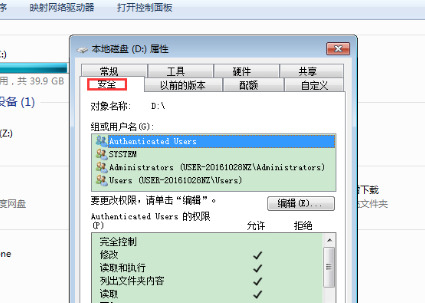 win7系统修改文件提示需要everyone权限怎么解决？