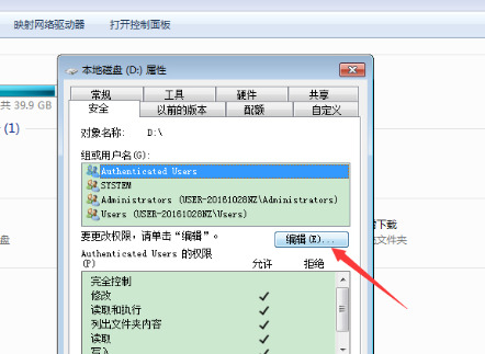 win7系统修改文件提示需要everyone权限怎么解决？