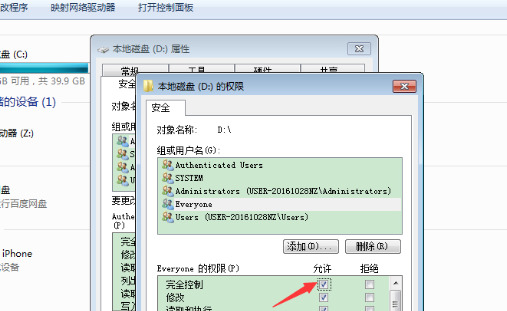 Windows 7 시스템에서 파일을 수정하려면 모든 사람의 권한이 필요하다는 메시지가 표시되는 문제를 해결하는 방법은 무엇입니까?