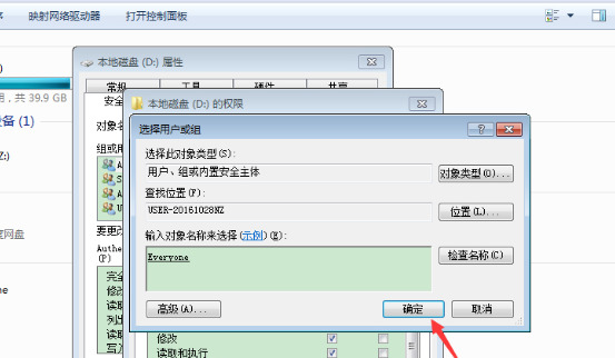 win7系统修改文件提示需要everyone权限怎么解决？