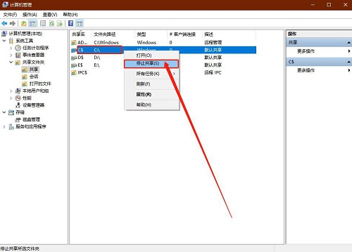 Bagaimana untuk mematikan perkongsian lalai dalam win10? Bagaimana untuk mematikan fungsi perkongsian lalai dalam win10