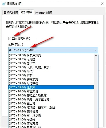 Wie richte ich Win10 ein, um Uhren in anderen Regionen anzuzeigen? So richten Sie Win10 ein, um Uhren in anderen Regionen anzuzeigen