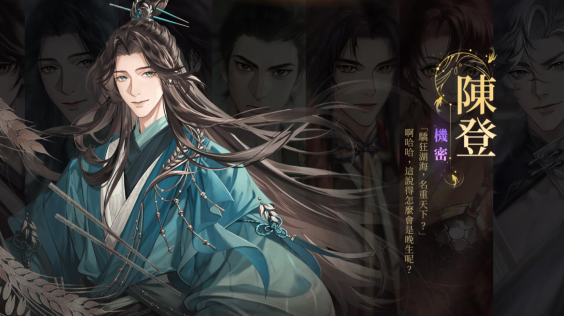 《代号鸢》四个部门介绍一览
