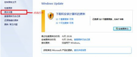 win7でシステムの自動更新をオフにする方法は? win7で自動アップデート設定をオフにする方法