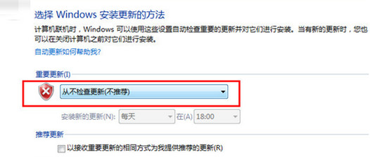 win7如何關閉系統自動更新？ win7關閉自動更新設定方法