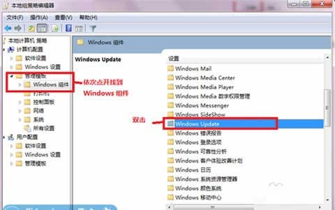 win7如何關閉系統自動更新？ win7關閉自動更新設定方法