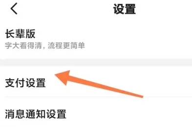 How to cancel Meituan Express Payment? Tutorial on how to close Meituans fast payment method!