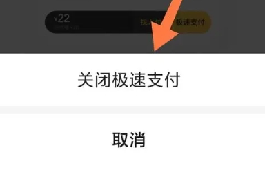 How to cancel Meituan Express Payment? Tutorial on how to close Meituans fast payment method!