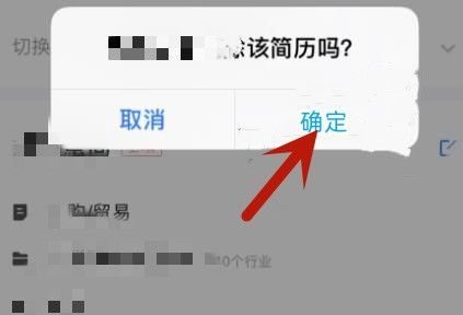 Zhaopin Recruitment からの誤った送信をキャンセルするにはどうすればよいですか? Zhaopin Recruitmentの誤って提出した履歴書を取り下げる方法！