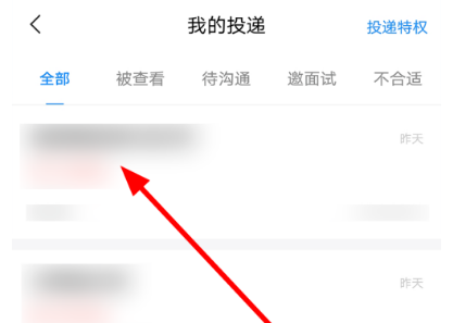 Zhaopin Recruitment からの誤った送信をキャンセルするにはどうすればよいですか? Zhaopin Recruitmentの誤って提出した履歴書を取り下げる方法！