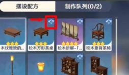 原神壶中洞天怎么提升信任等级