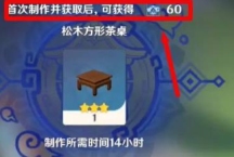 原神壶中洞天怎么提升信任等级