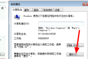 win10怎么关闭电脑加域？win10电脑加域解除方法