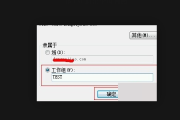 win10怎么关闭电脑加域？win10电脑加域解除方法