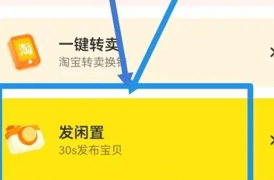 閒魚怎麼設定多個價格選項？閒魚設定多種價格選項的具體步驟！