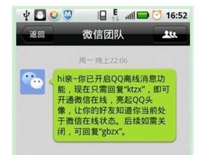 How to light up the WeChat icon? Steps to light up the WeChat icon